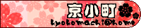 京小町